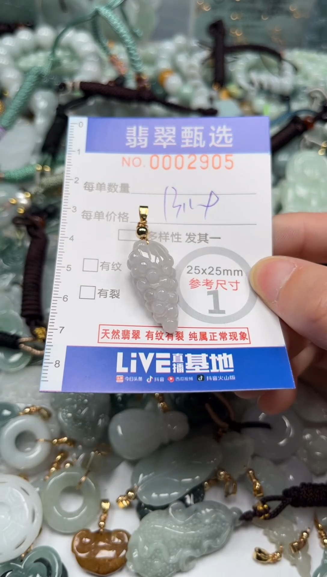 【闪购商品】翡翠颈饰未镶嵌00..2905