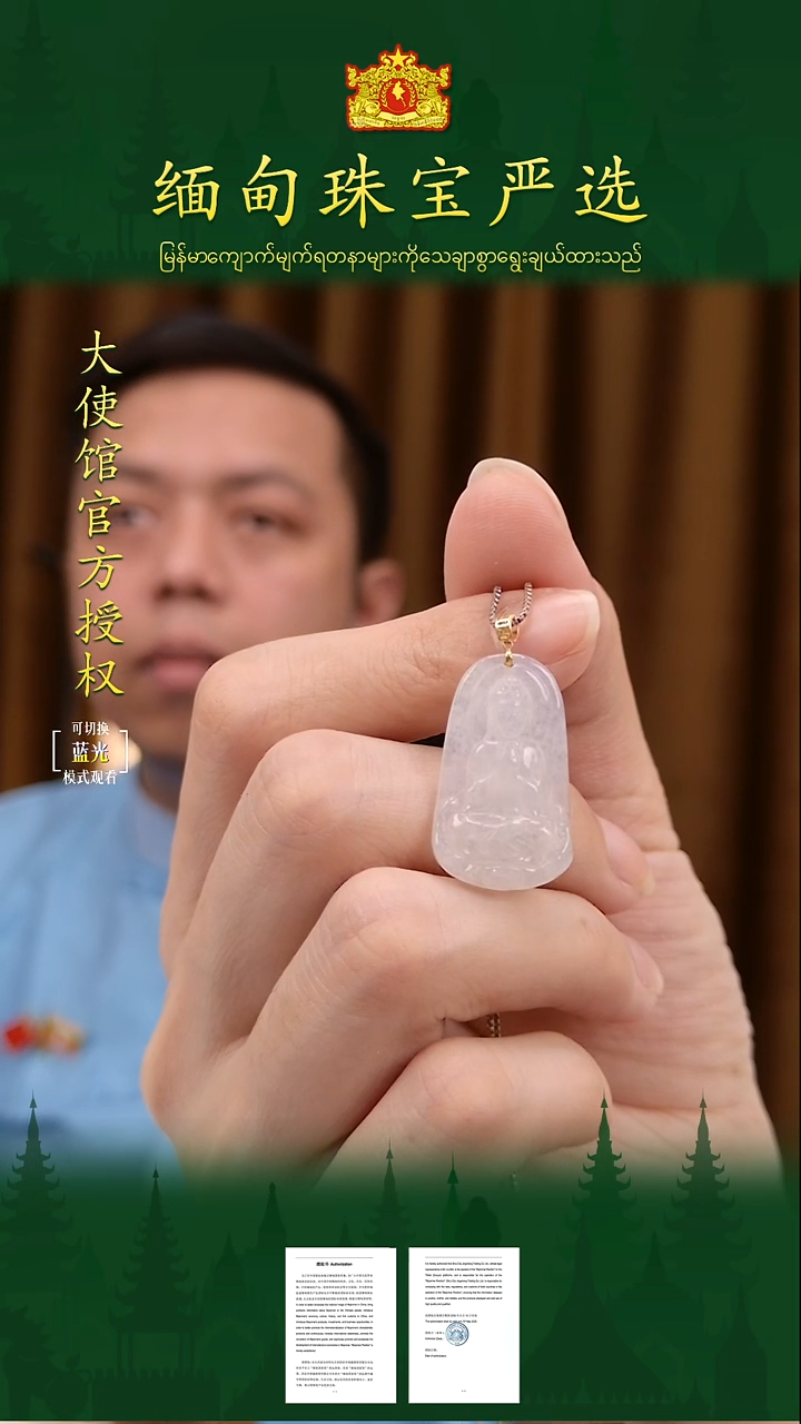 翡翠18K金镶嵌吊坠(不含链)缅甸珠宝严选TXB