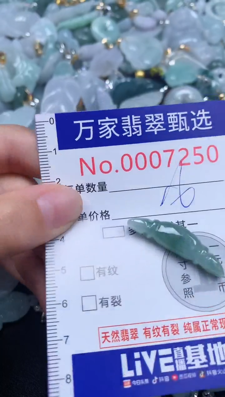 吊坠(不含链)未镶嵌翡翠7250