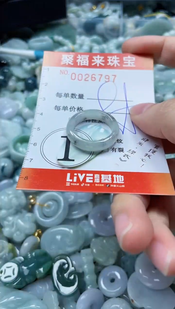 【闪购商品】翡翠颈饰未镶嵌闪购0026797