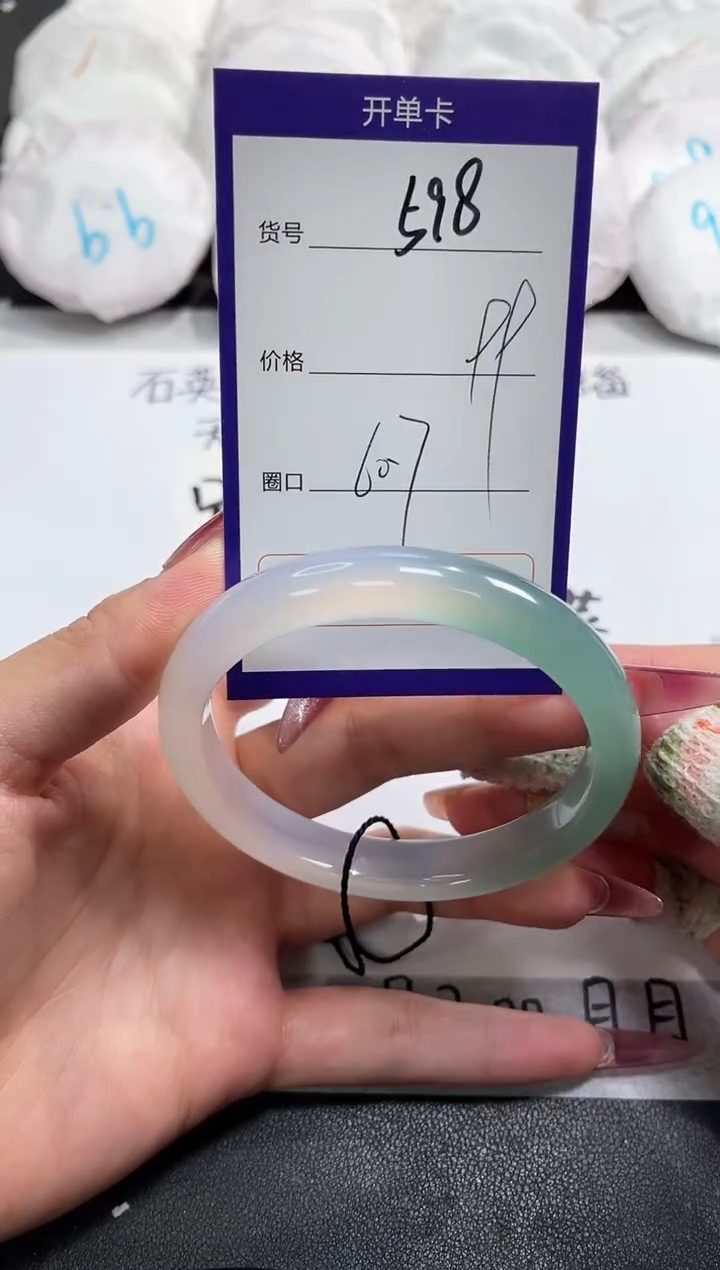 【闪购商品】玛瑙/玉髓手镯未镶嵌598