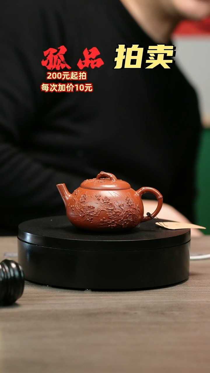 茶壶紫砂L*ZH2390陈春芬梅花圆韵