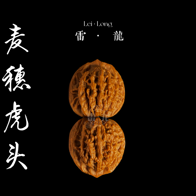 麦穗虎头2025头茬新货文玩核桃