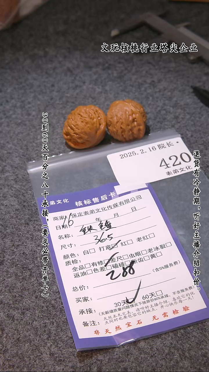 【闪购商品】文玩核桃吊坠420铁锤