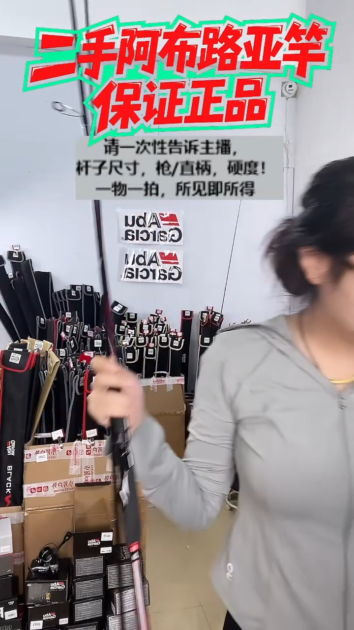 碳素6745二手阿布黑马仕2.4 M  直柄