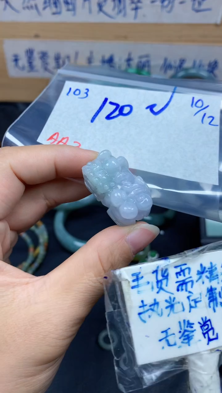 未镶嵌定制翡翠103毛货需精细抛光挂件多样性拍一发一