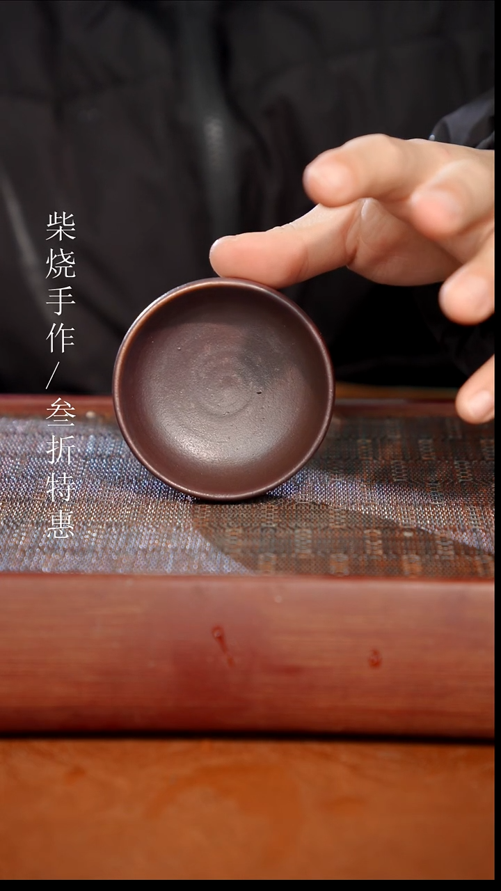 陶瓷奢瓷/瑞寅柴烧茶器（杯子）1038