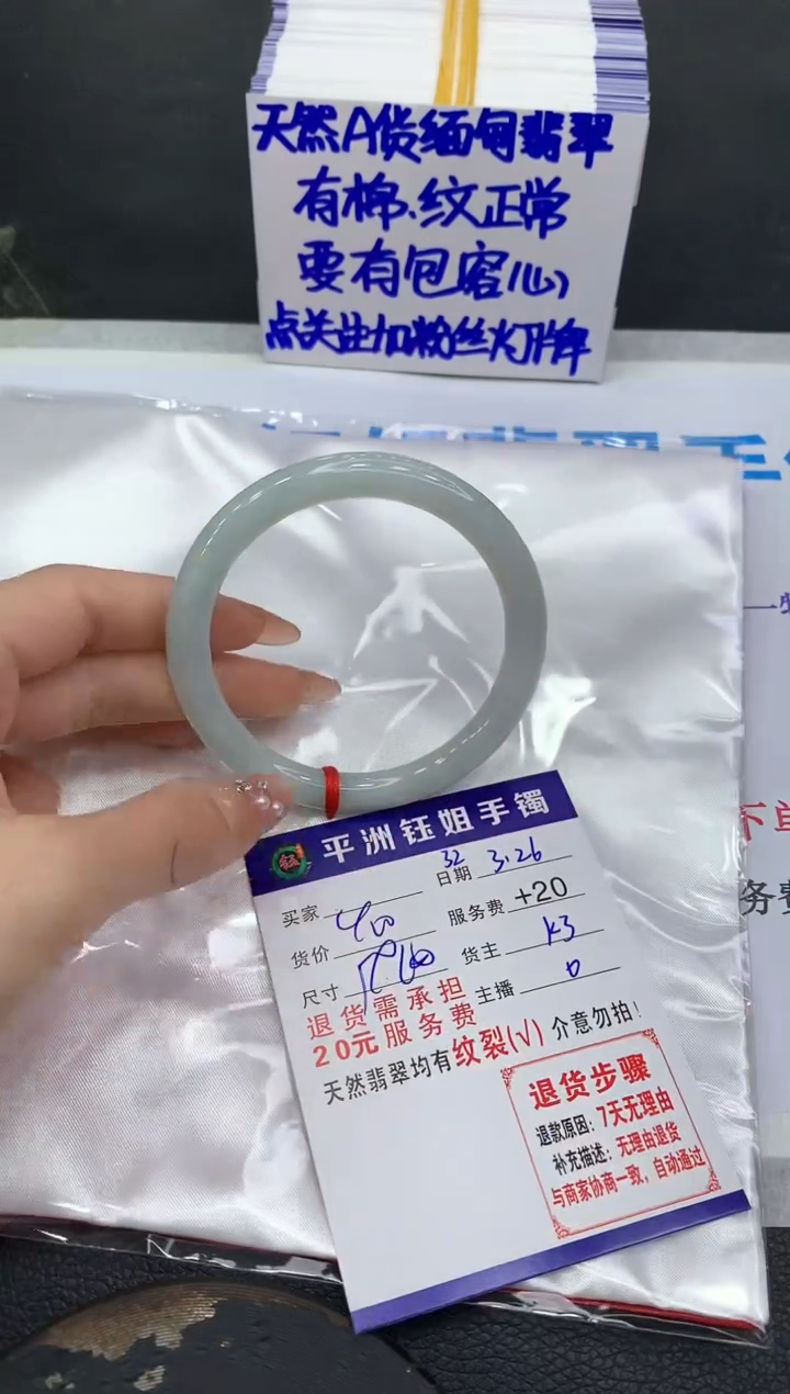 翡翠未镶嵌手镯111111111