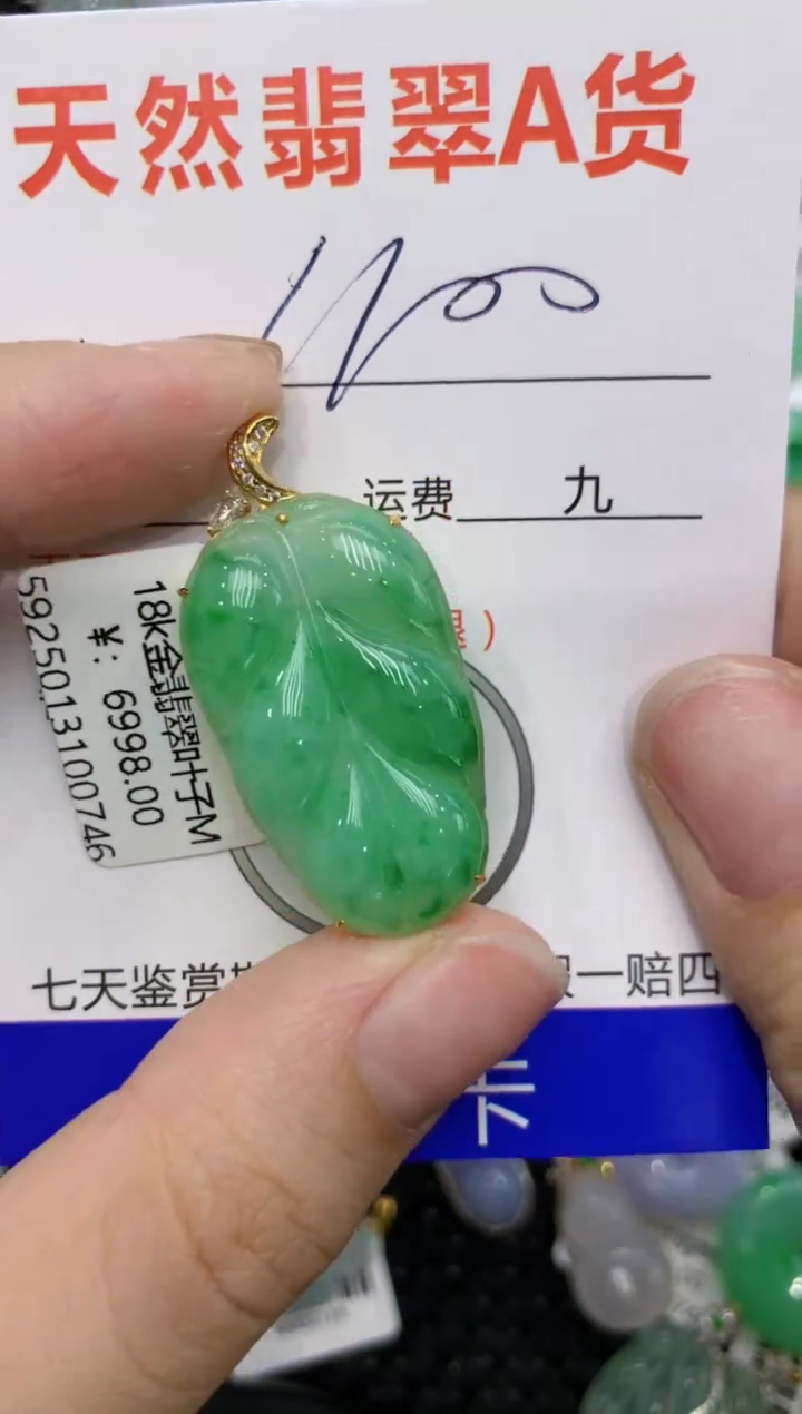 【闪购商品】翡翠颈饰18K金镶嵌111111111111