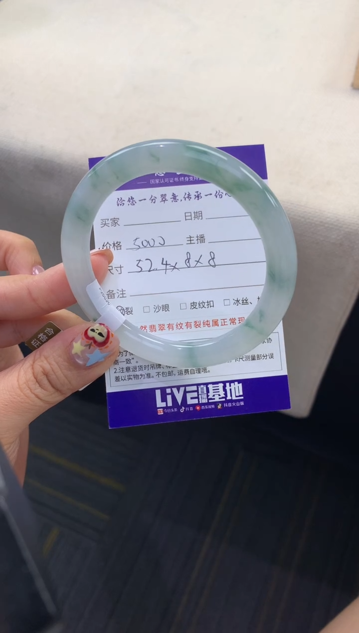 未镶嵌手镯（圆镯）翡翠退货需手镯吊牌标签完好