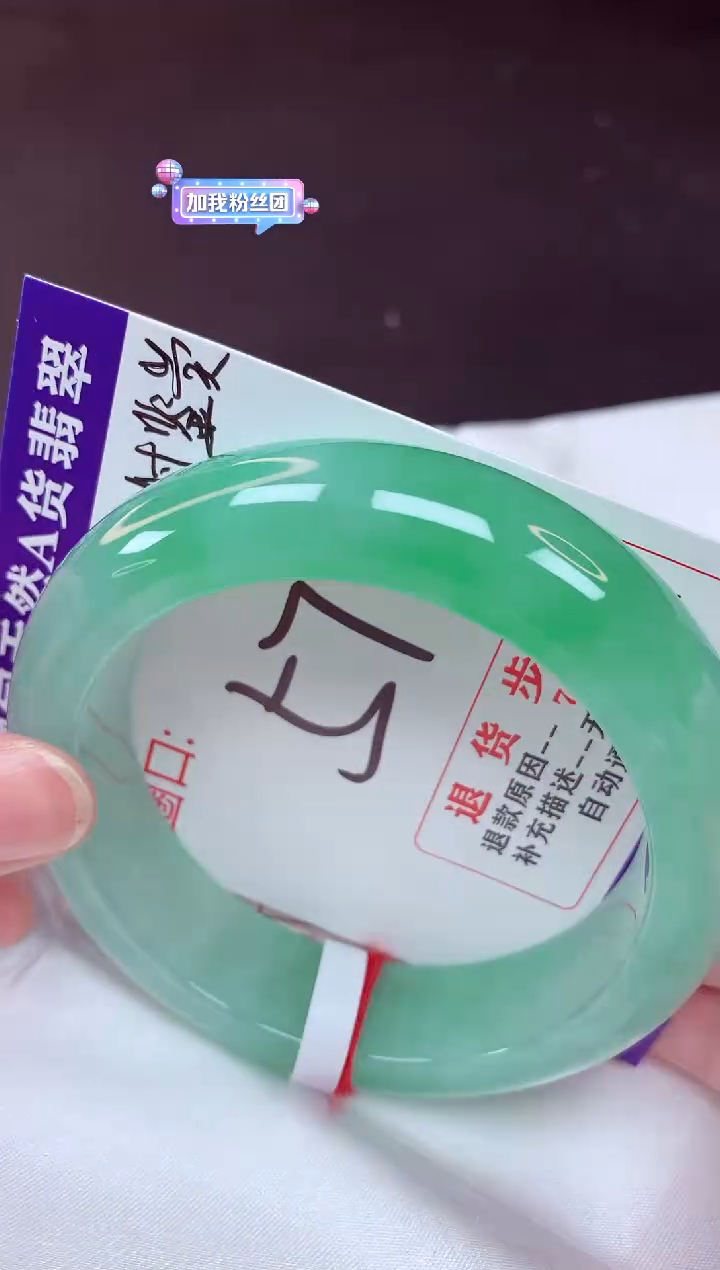 未镶嵌手镯翡翠57（48小时鉴赏期 ）