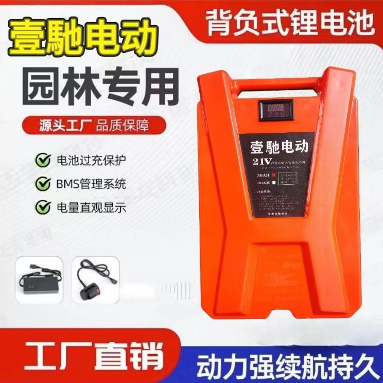 21v背负式锂电池户外电源大容量电锤电动扳手大功率背包蓄电池
