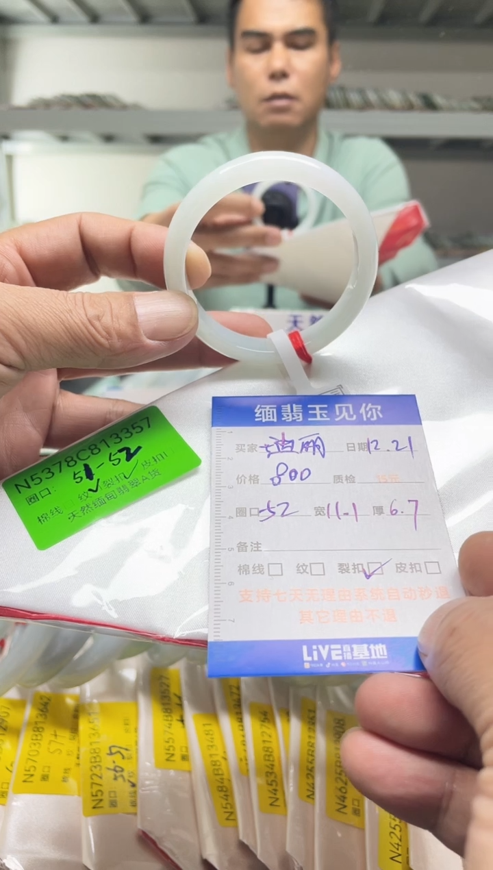 未镶嵌手镯翡翠迪**巴51-52/13357
