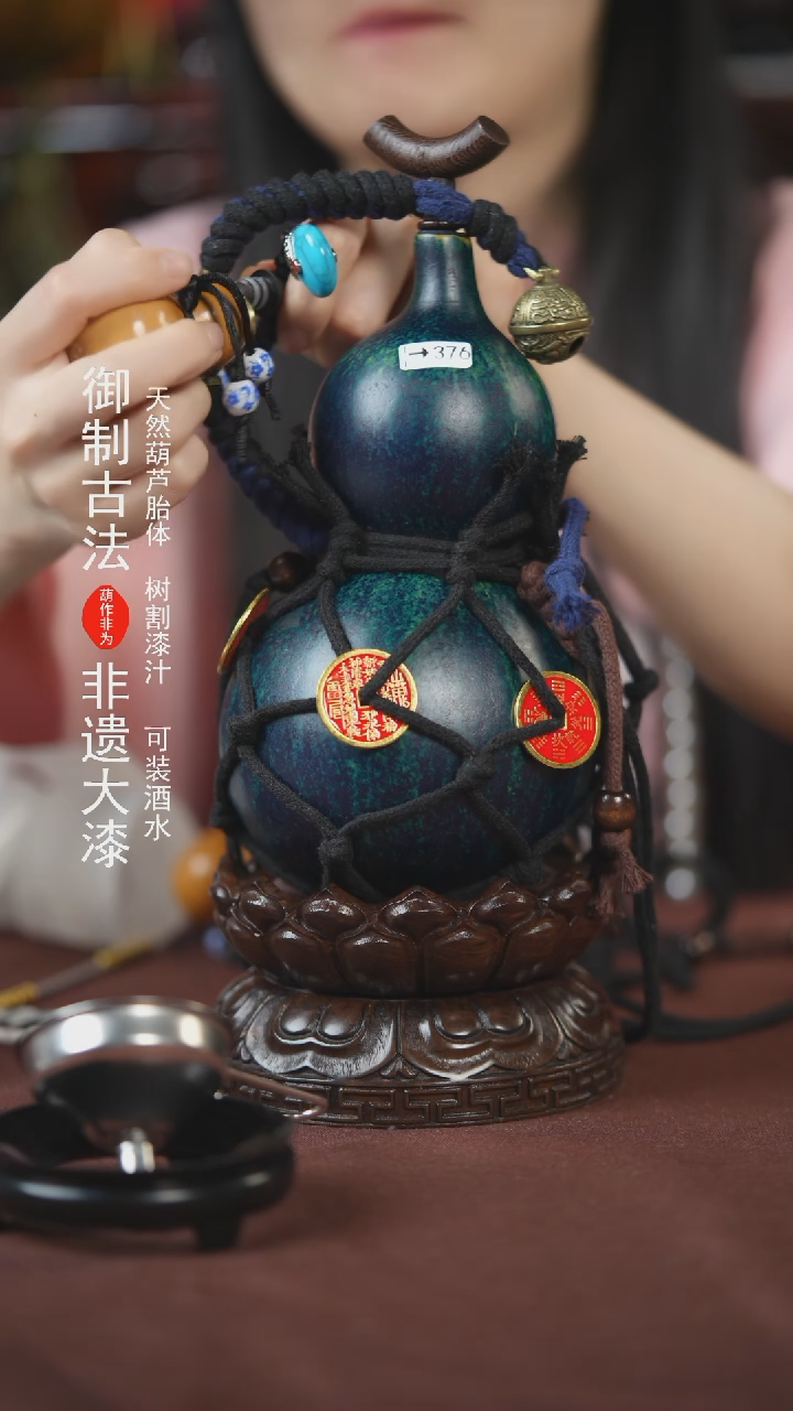 【闪购商品】376号600ml左右的非遗漆器酒葫芦