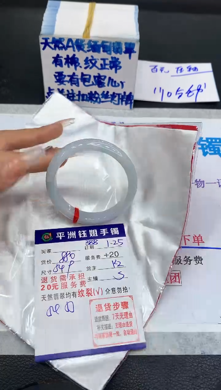 【闪购商品】翡翠手镯未镶嵌1111111111