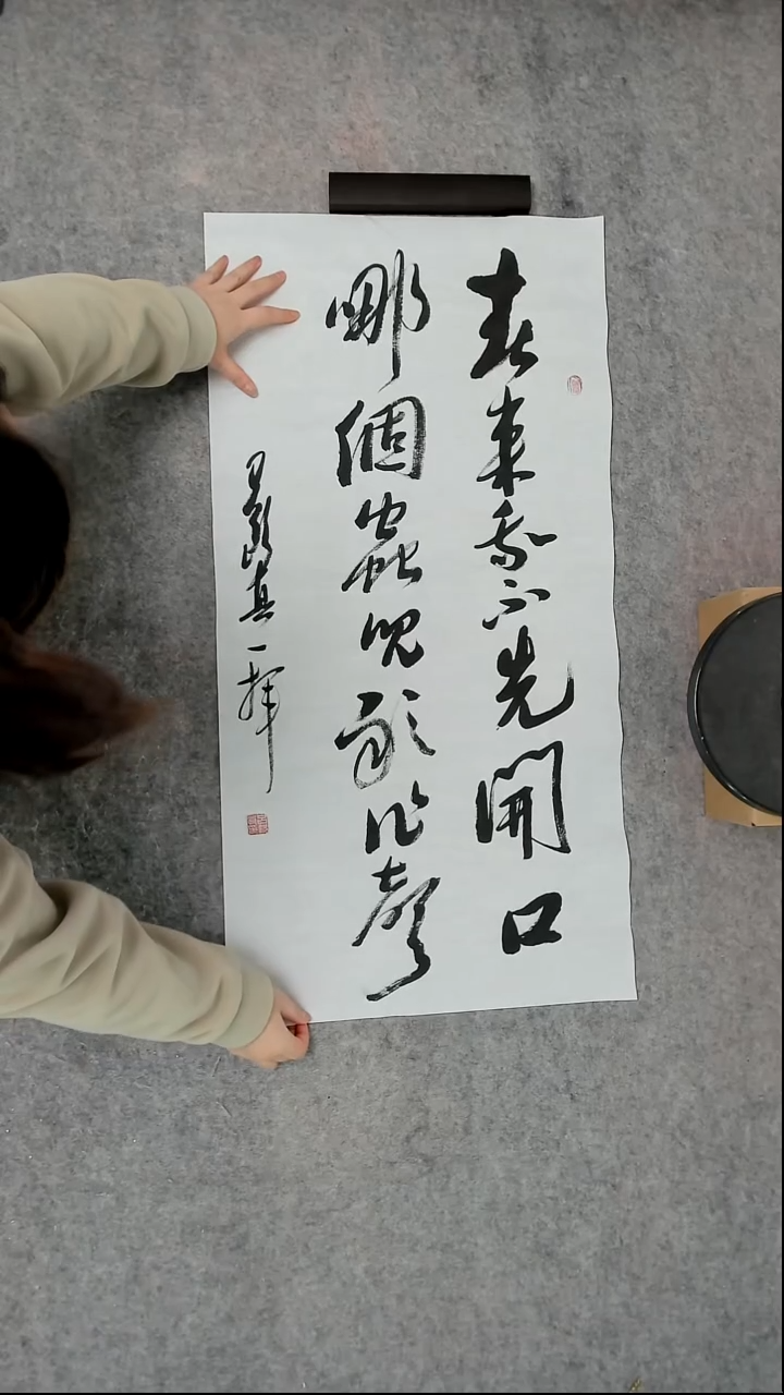书法吕老师书法作品