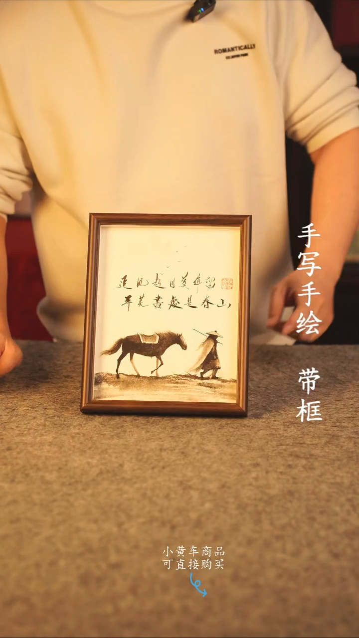 书法靏10寸 国潮书法摆件 编号  136