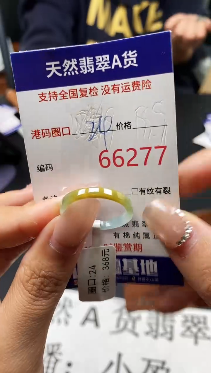 未镶嵌戒指翡翠天然A货翡翠6277