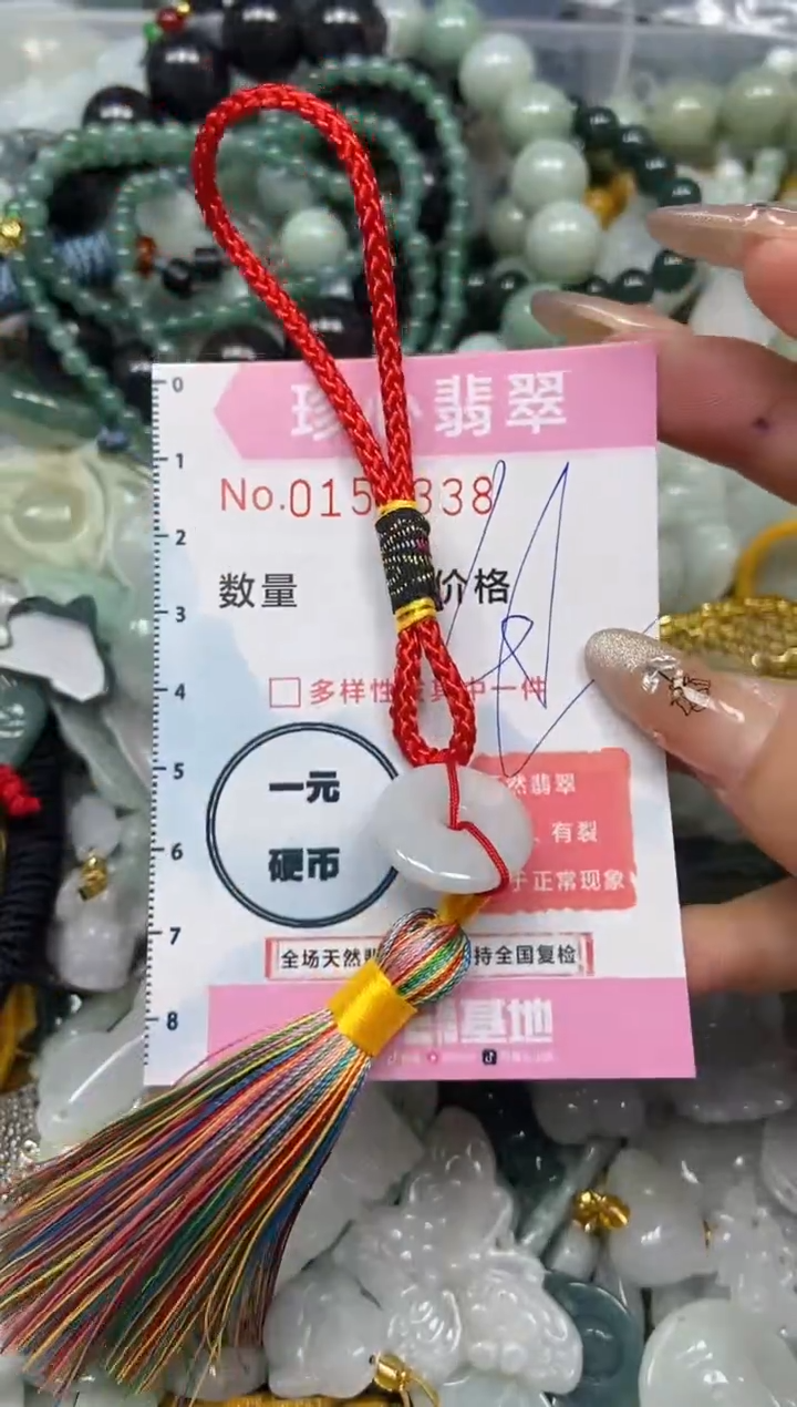 【闪购商品】翡翠颈饰未镶嵌闪购0156338