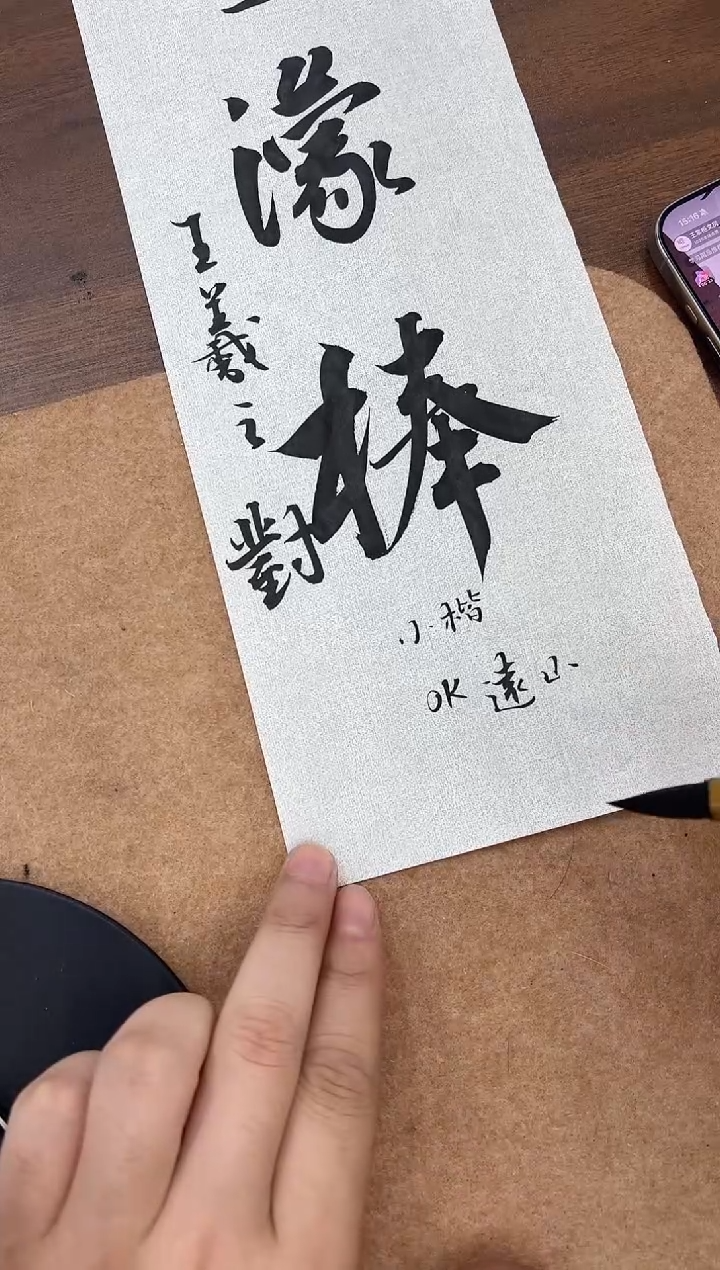 王羲之手扎五支组合装