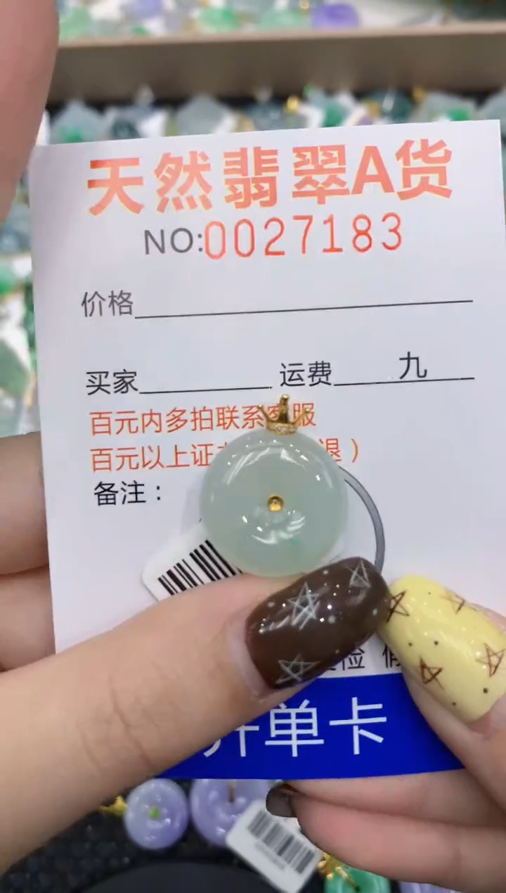 【闪购商品】翡翠颈饰18K金镶嵌1111111111