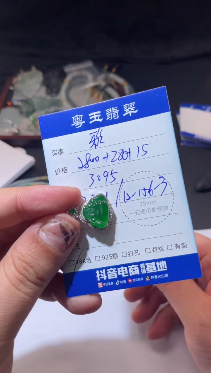颈饰18K金镶嵌翡翠?****✨寄售回流 不退不换