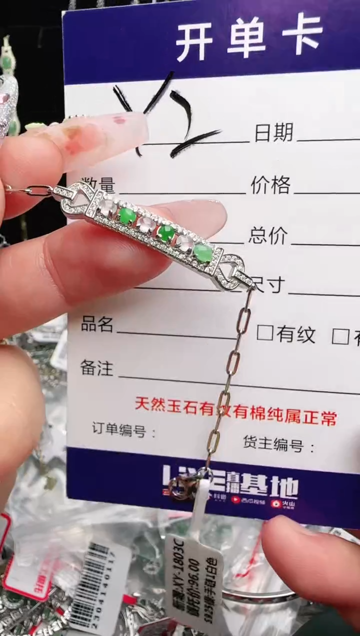 银S925镶嵌手链翡翠.