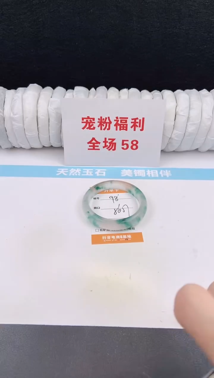 未镶嵌手镯石英质玉98