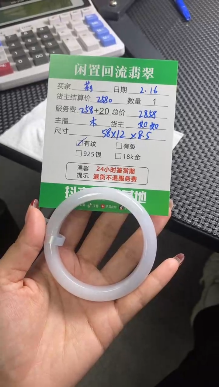 【闪购商品】翡翠手镯未镶嵌手镯