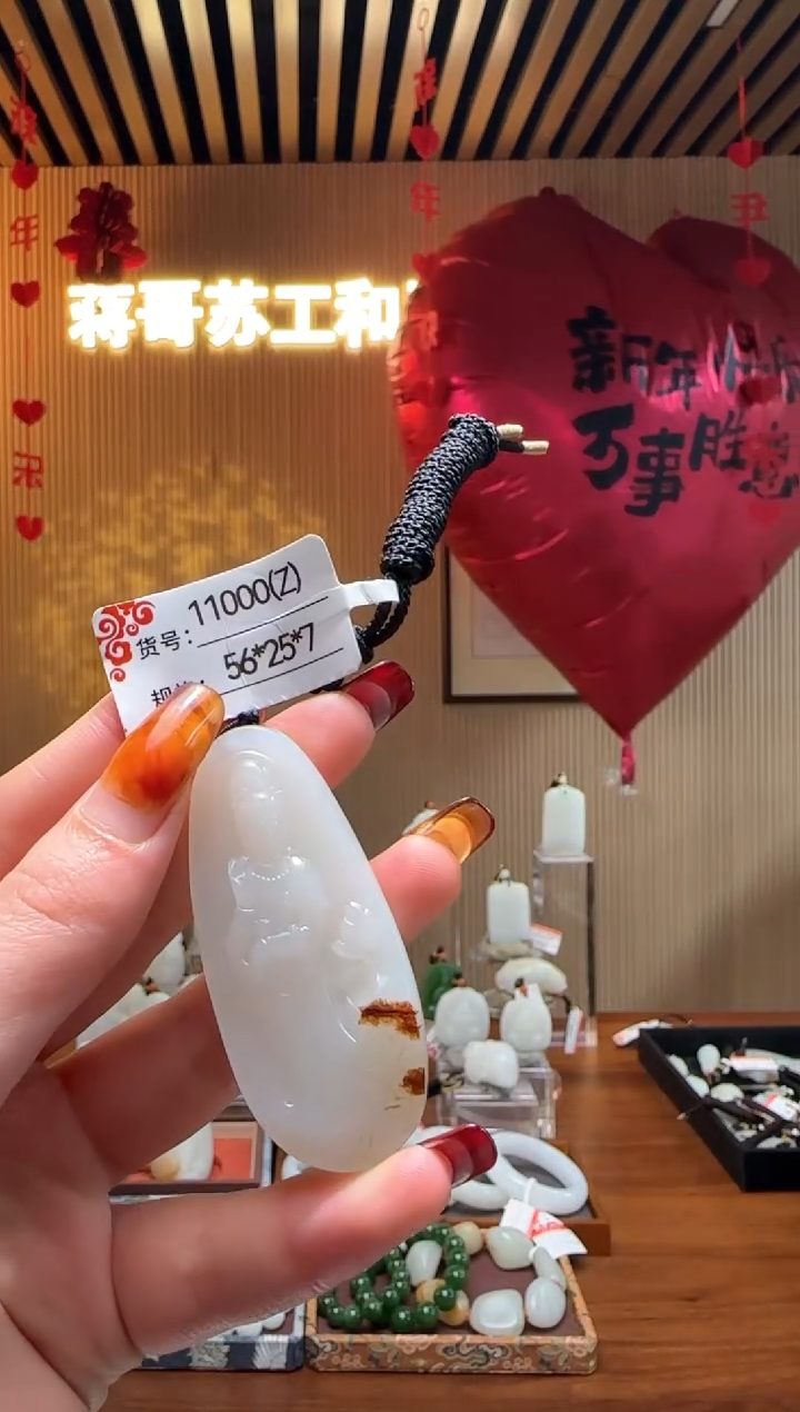 【闪购商品】和田玉吊坠未镶嵌Z