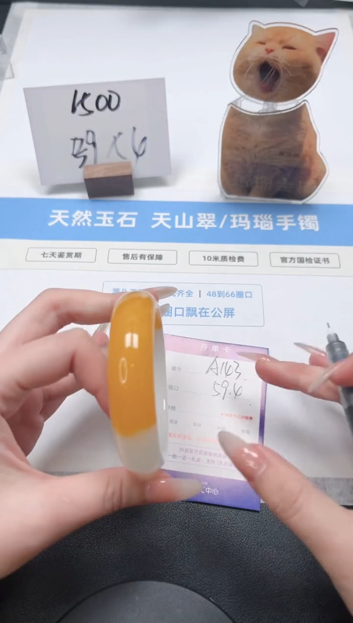 【闪购商品】石英质玉手镯未镶嵌143/半山59.4