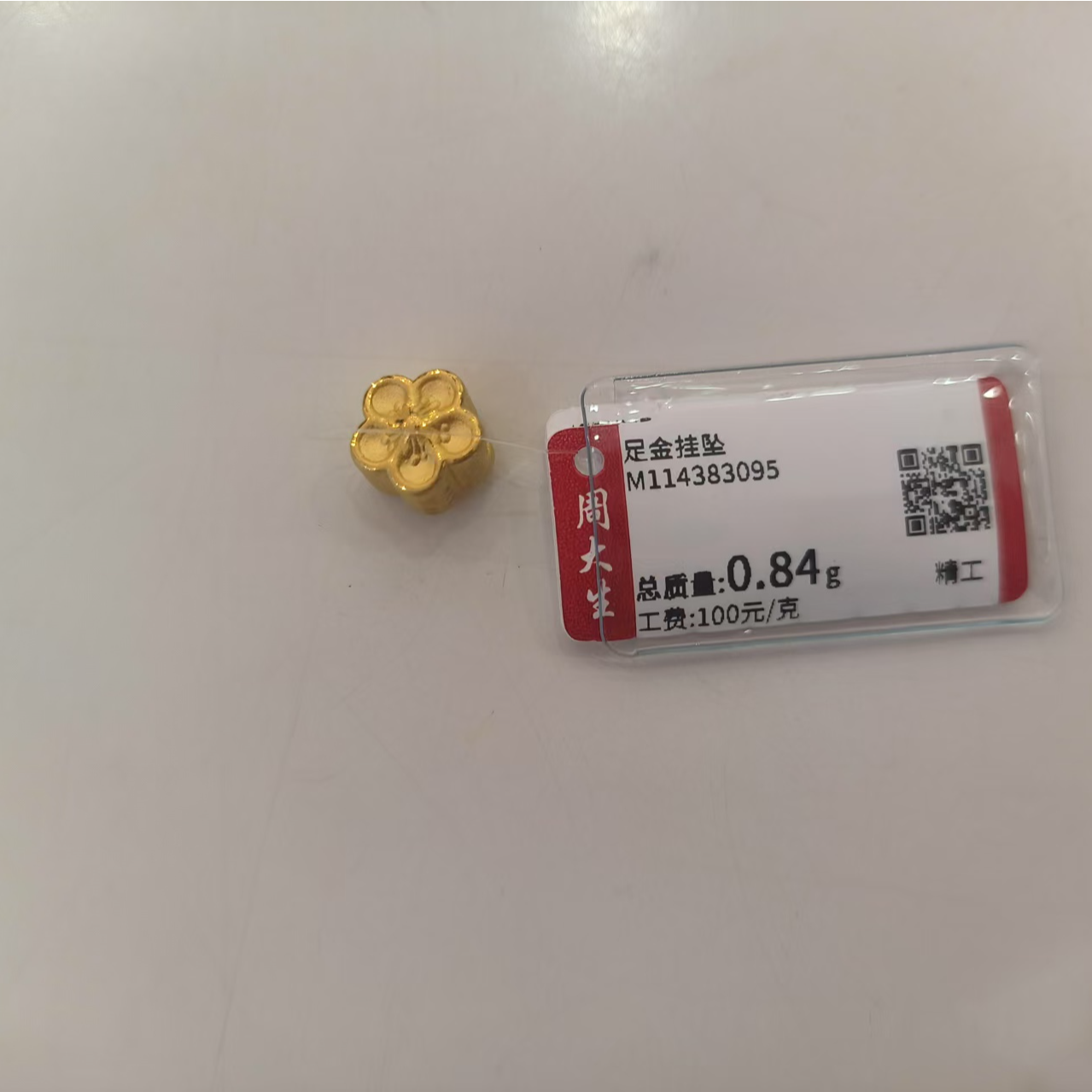 Chow Tai Seng/周大生足金桃花吊坠0.84克