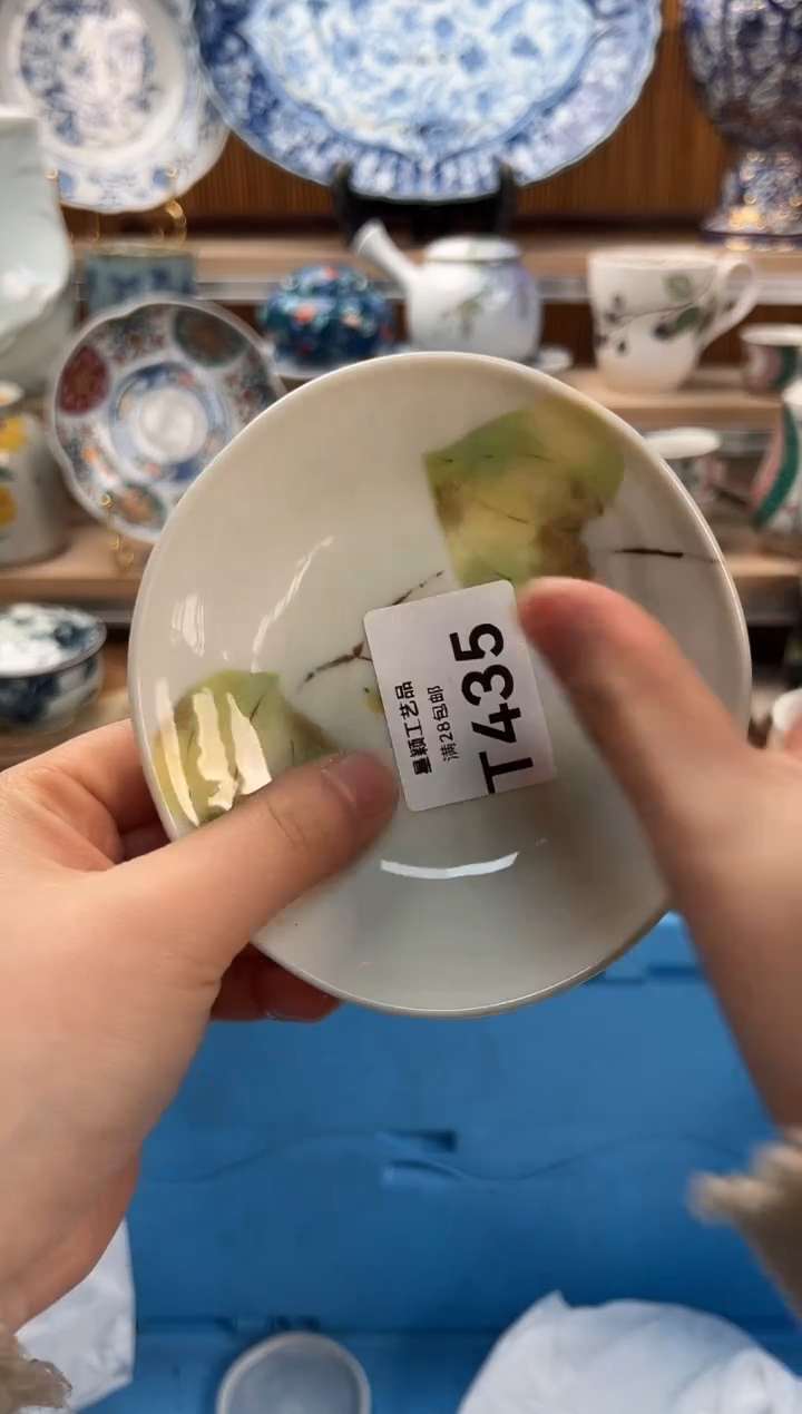 瓷片兰*435T          