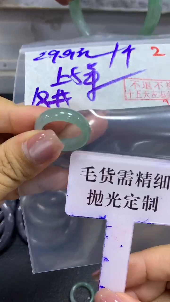 未镶嵌定制翡翠毛货需精细抛光+拍一发一+随机发货+2
