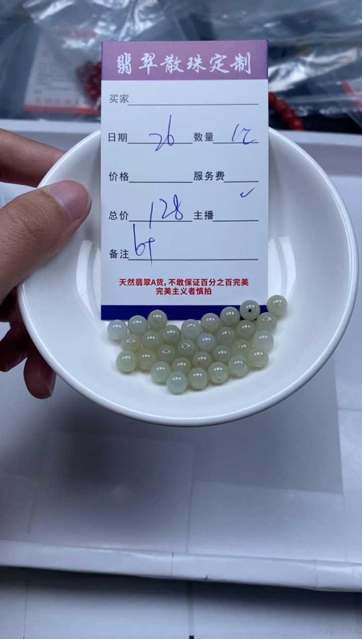 【闪购商品】翡翠颈饰未镶嵌贞城散珠批发DIY