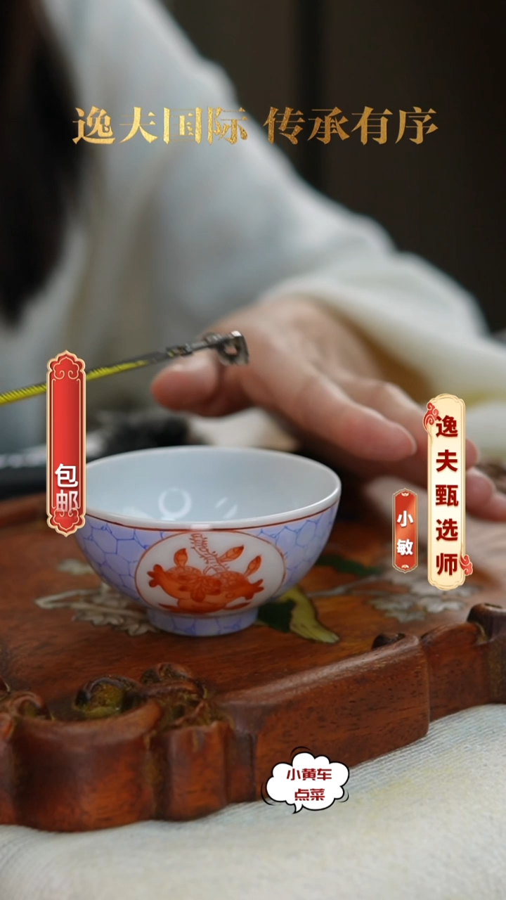 清杯169天蓝釉开窗矾红彩石榴纹茶圆