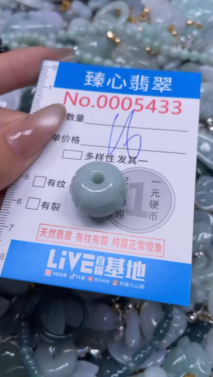 颈饰未镶嵌翡翠5433