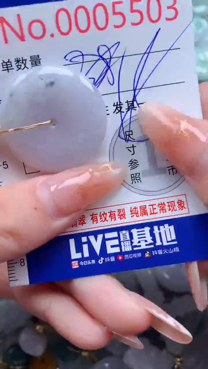 翡翠未镶嵌吊坠(不含链)5503