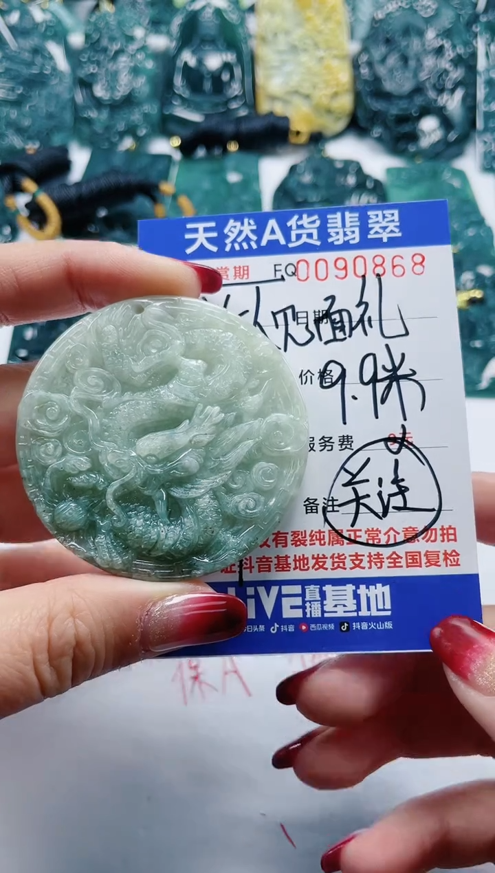 【闪购商品】翡翠颈饰未镶嵌               