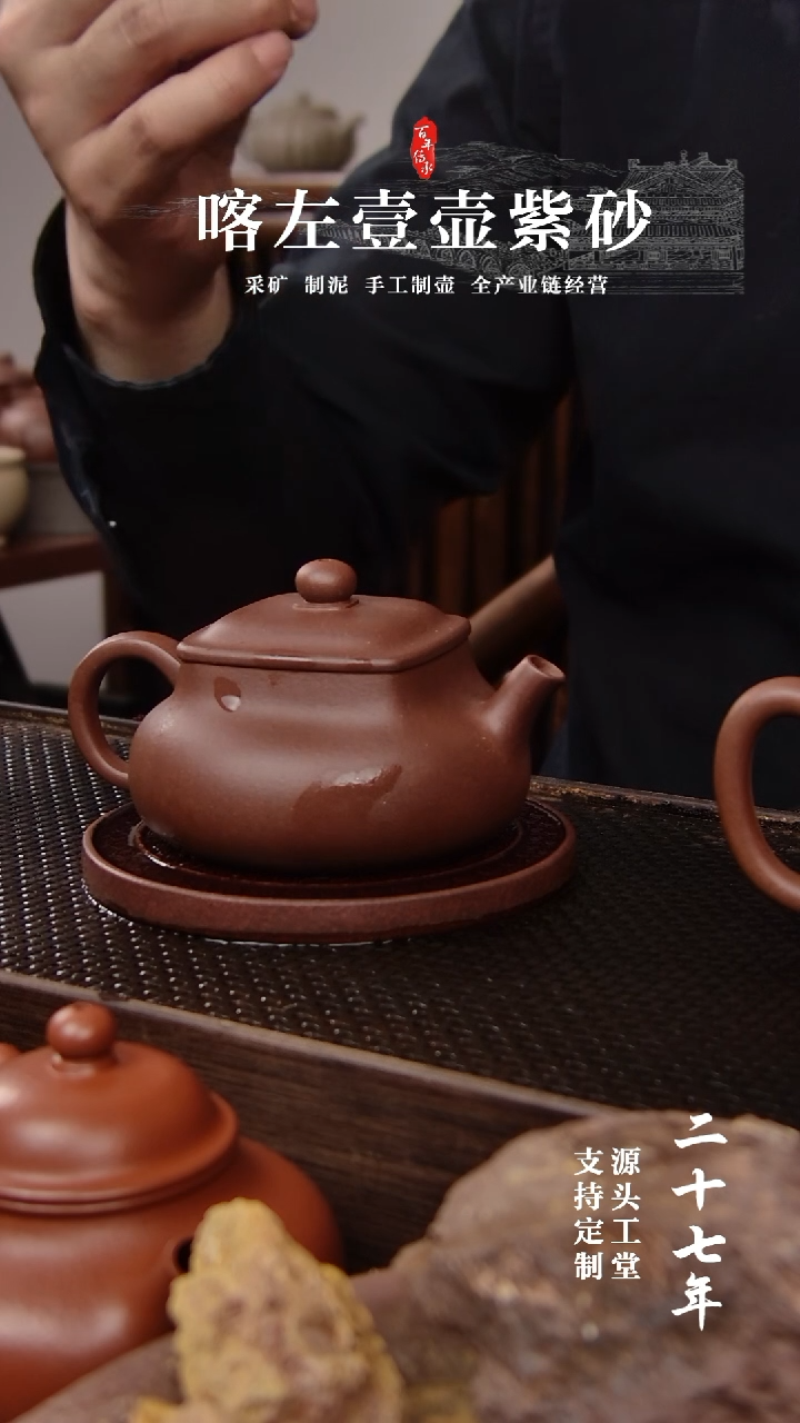【闪购商品】紫砂茶壶紫泥乾坤190cc(01038）