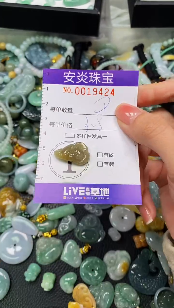 颈饰未镶嵌翡翠闪购0019424