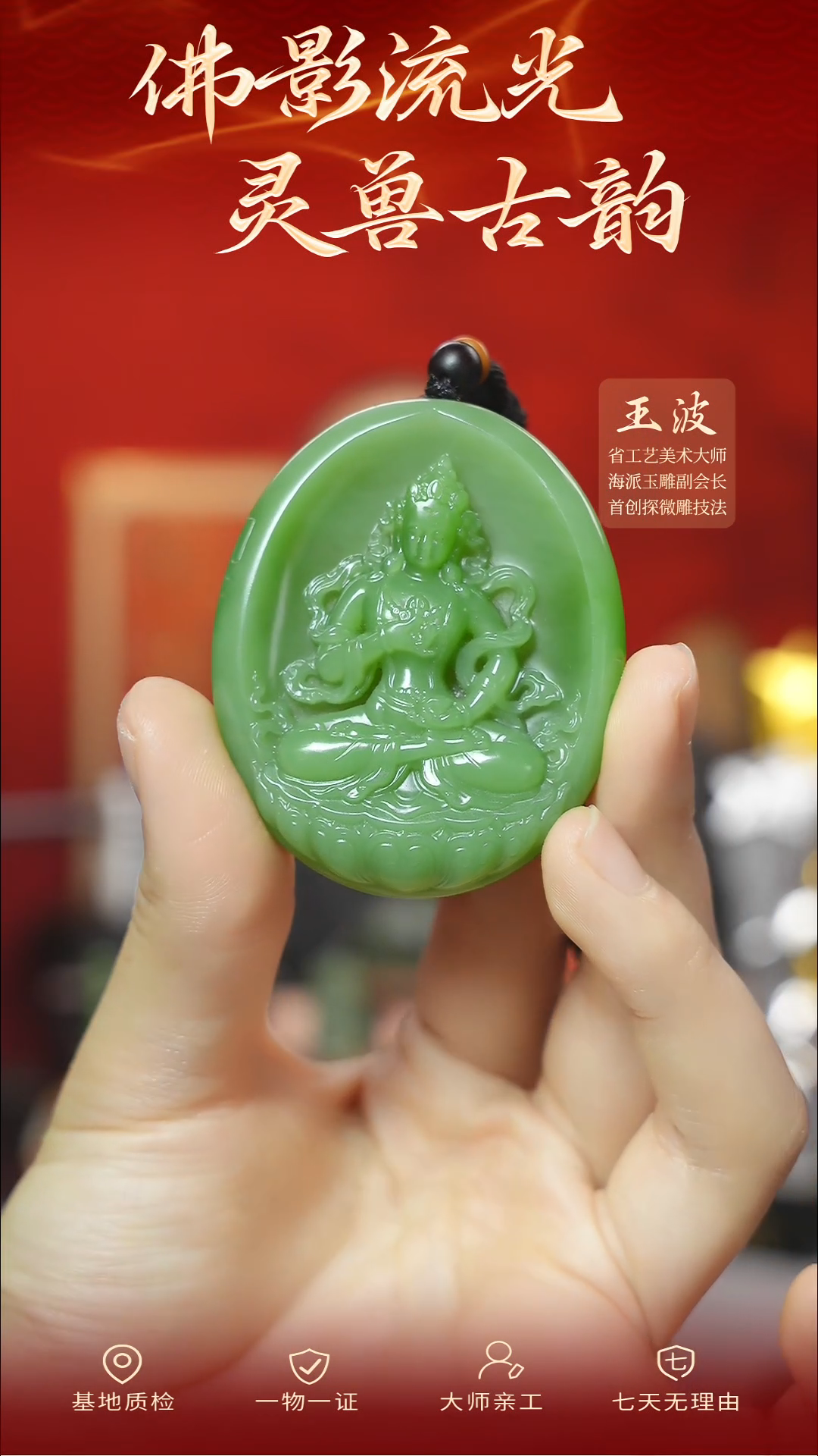 【闪购商品】和田玉挂件未镶嵌wz