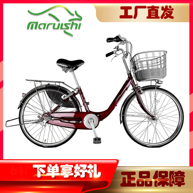 Maruishi日本丸石(袋鼠)超轻便内变速复古自行车