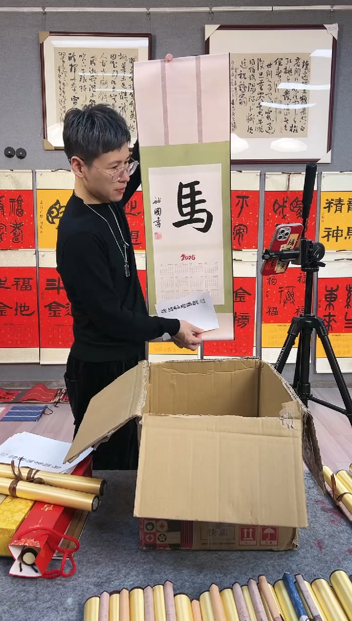 国画A***性25号钱国书法挂历