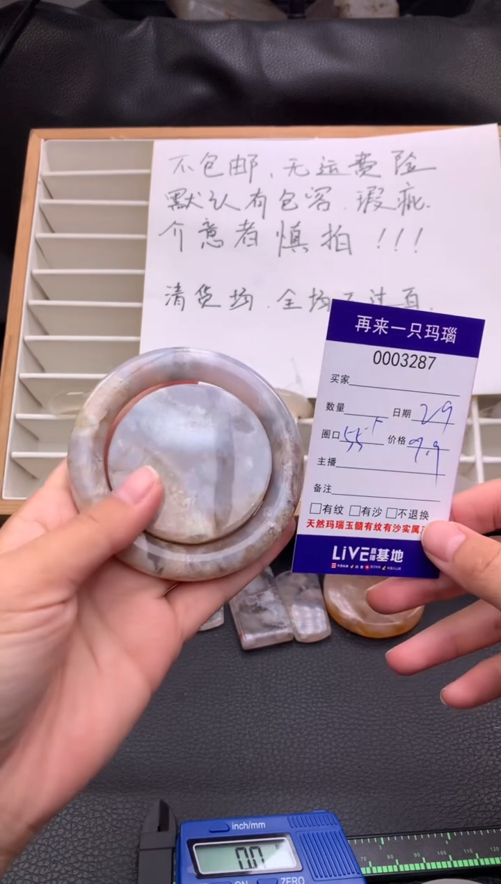手镯玛瑙/玉髓未镶嵌3287
