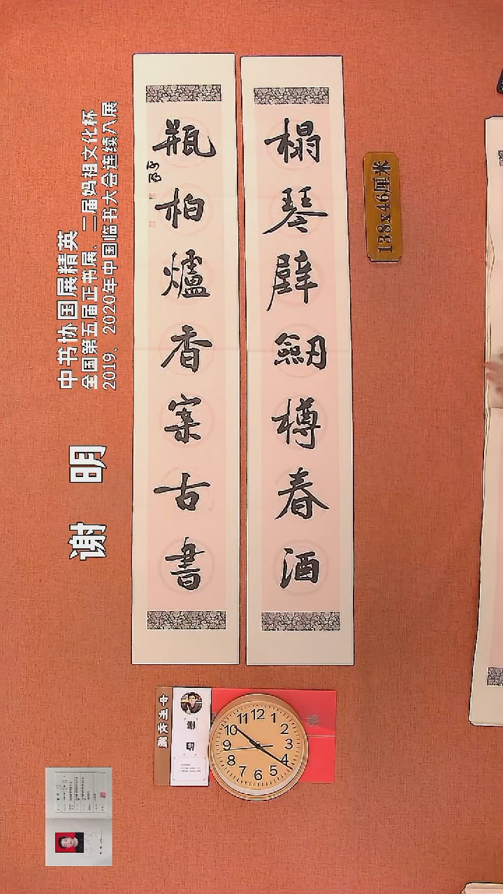 【闪购商品】书法71         谢明书法作品