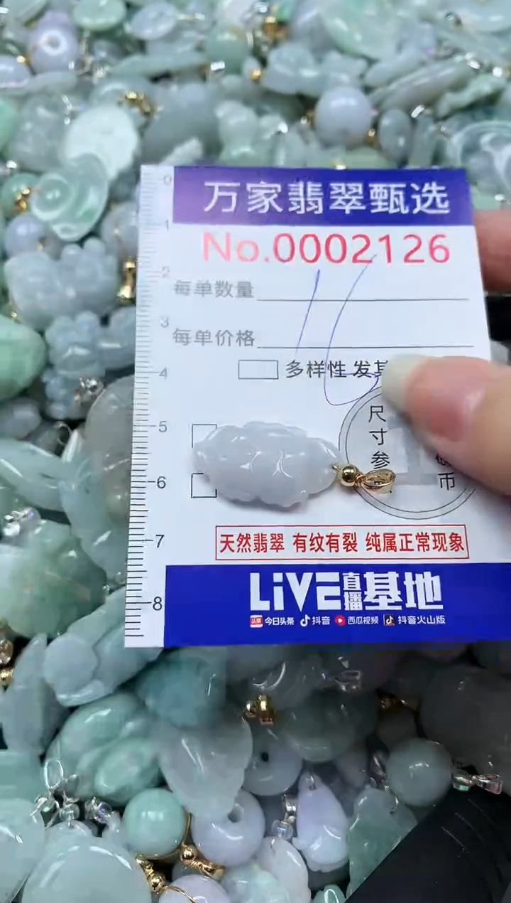 吊坠(不含链)未镶嵌翡翠2126