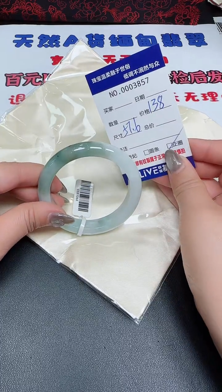 【闪购商品】翡翠手镯未镶嵌天然翡翠A货
