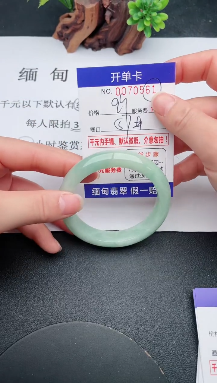 【闪购商品】翡翠手镯未镶嵌61天然翡翠A货