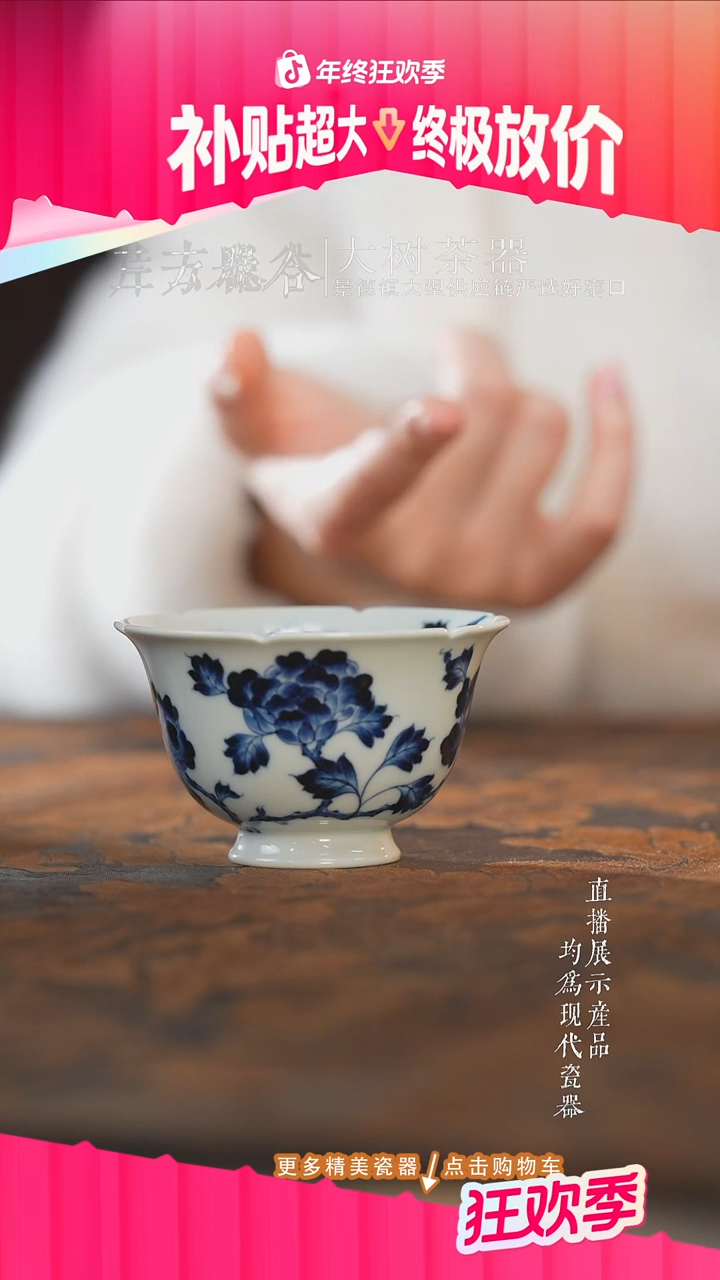 杯子陶瓷三方器合牡丹花口杯